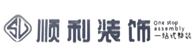 绥化顺利装修公司