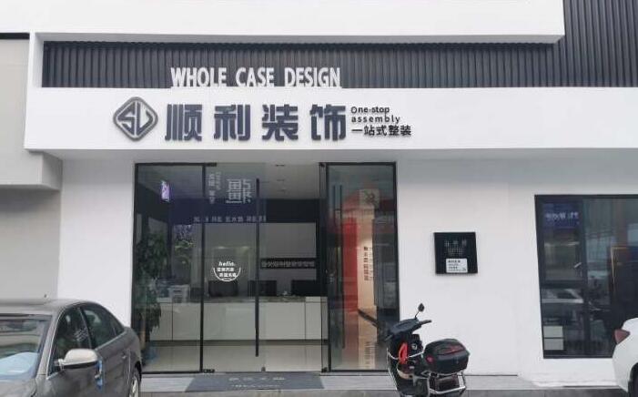 绥化装修公司