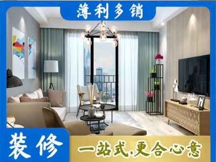 绥化本地房屋装修电话号码