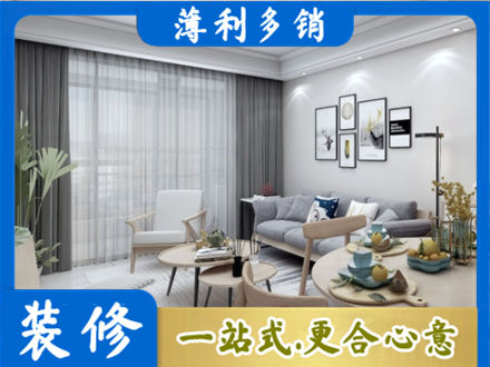 绥化装修店