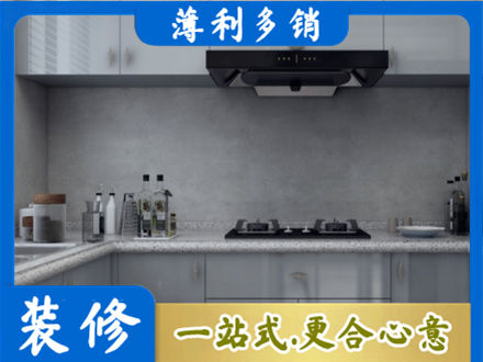 绥化厨房装修