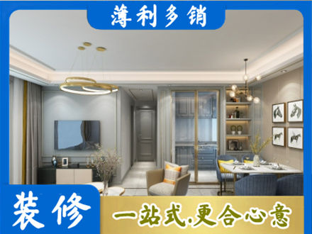 绥化小户型装修