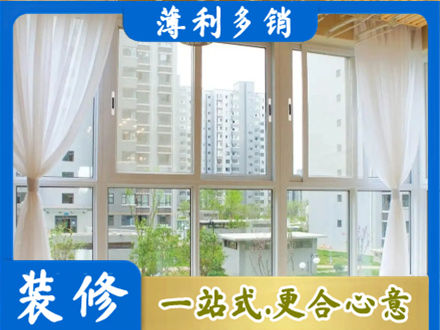 绥化阳台封窗装修