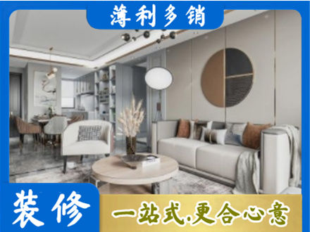 绥化本地全屋装修案例